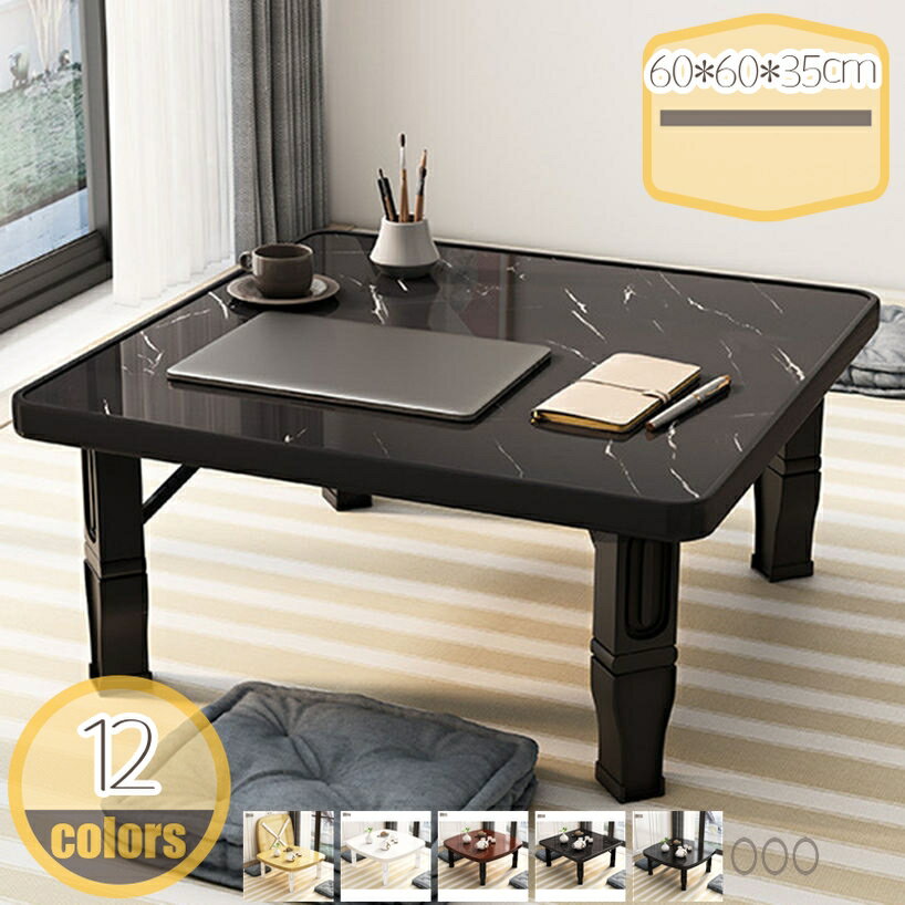 メイン素材：木、メタル【サイズ】本体：幅60cm×奥行60cm×高さ35cm。【使いやすい】使わない時は折りたたんで収納できる便利な折りたたみテーブルです。シンプルなデザインで、パソコンデスクとしてはもちろんダイニングデスクとしても便利です...