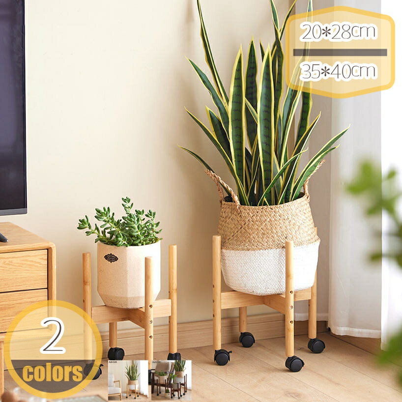 フラワースタンド 竹製 室内 プランタースタンド 玄関 おしゃれ 鉢スタンド 屋外 観葉植物 台 スタンド..