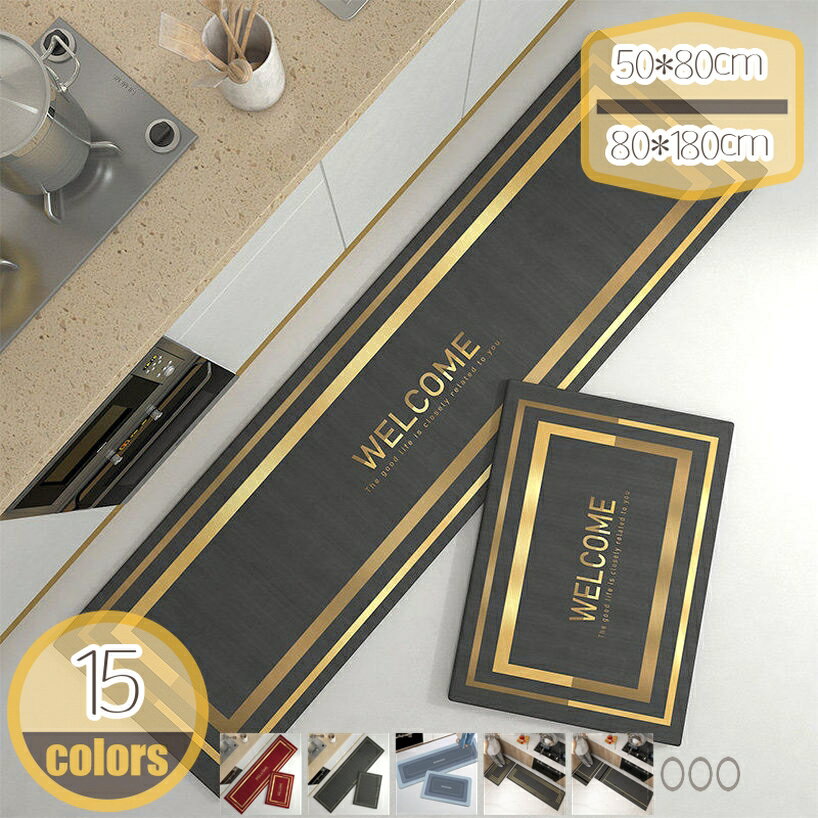 吸水 速乾 抗菌 防臭 キッチンマット 防カビ 汚れ防止 キッチンマット 低反発 立ち仕事 疲労軽減 実用..