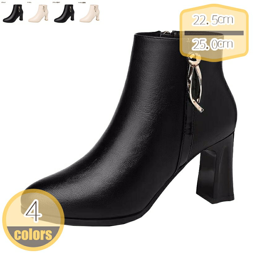 300円OFFクーポン ショート ブーツ レディース 大きいサイズ ブーツ レディース ハイヒール7.5cm ショートブーツ サイドジップ 太めヒール 歩きやすい 痛くないブーツ レディース 脚長 ブーティー レディース 秋冬 黒 通勤 飲み会 hikari-plus