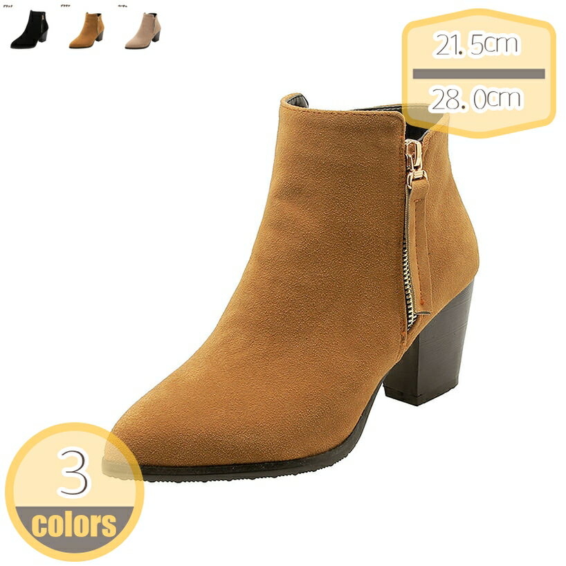 1000円OFFクーポン ショートブーツ レディース ヒールブーツ ショート丈 ポインテッドトゥ 太めヒール ハイヒール ブーツ サイドジッパー 履きやすい 歩きやすい 疲れにくい ヒール7cm 美脚 おしゃれ カジュアル 披露宴 結婚式 大人 黒 hikari-plus