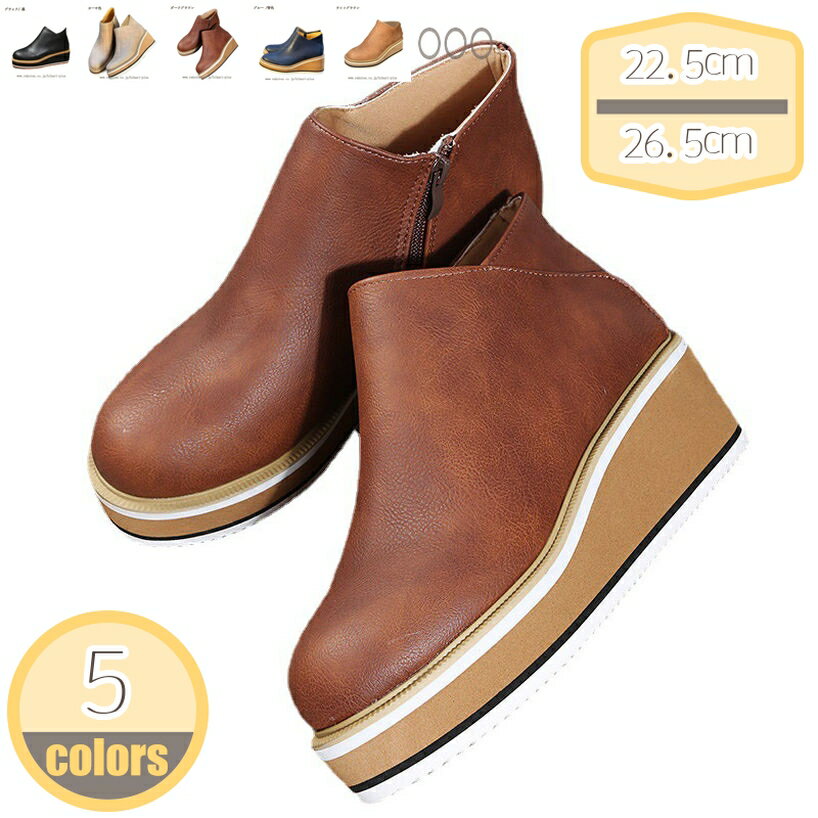 厚底 ショートブーツ 厚底 ブーツ 厚底靴 厚底ブーツ レディース ウェッジソール ブーツ ブーティー 厚..