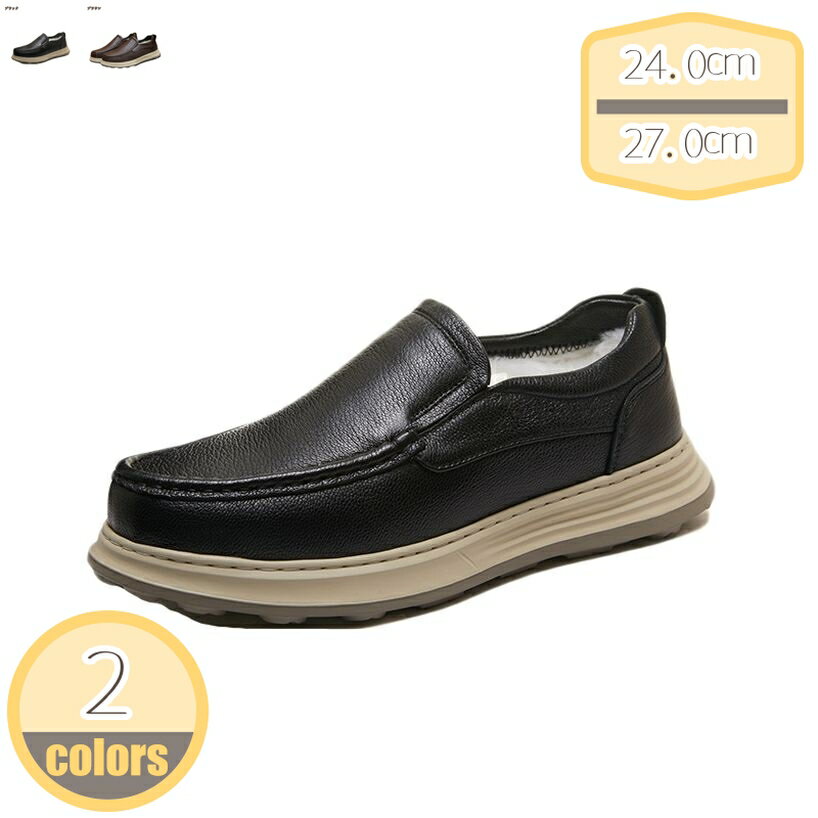 メンズ ドライビングシューズ ローファー 革 学生靴 軽量 男子 コインローファー スリッポン 耐磨耗性 紳士靴 ビジネスシューズ シンプル 通学 通勤 事務所 運転 男性 彼氏 カジュアルシューズ ドライビング アウトドア hikari-plus