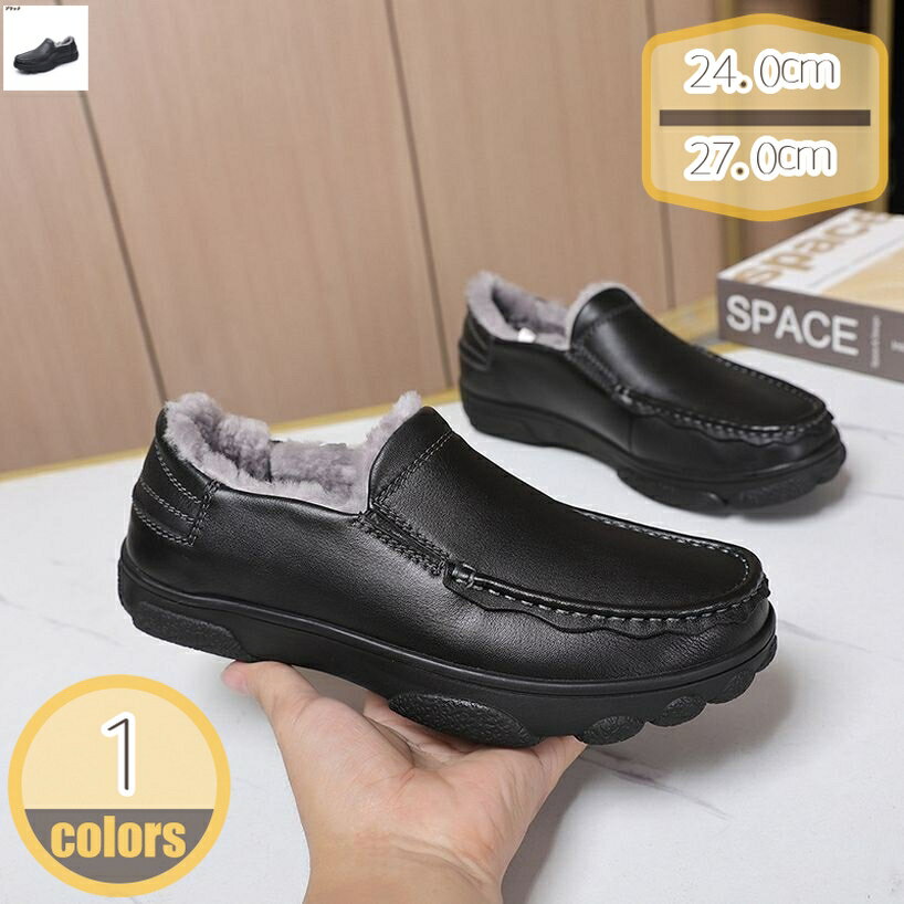 メンズ ドライビングシューズ ローファー 革 学生靴 軽量 男子 コインローファー スリッポン 耐磨耗性 紳士靴 ビジネスシューズ シンプル 通学 通勤 事務所 運転 男性 彼氏 カジュアルシューズ ドライビング アウトドア hikari-plus
