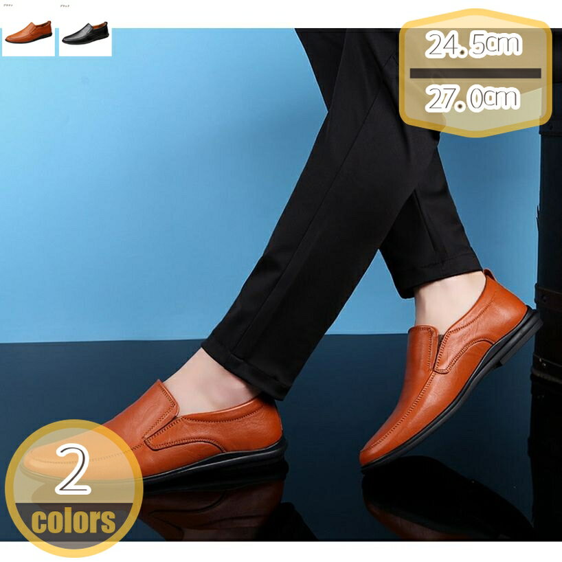 ドライビングシューズ メンズ スリッポン カジュアル 革靴 スムース ローファー 黒 白 紐なし 防滑 軽量 革 合成皮革 滑りにくい 履きやすい プレーン デッキ 秋物 ファッション 小さいサイズ 歩きやすい スニーカー hikari-plus