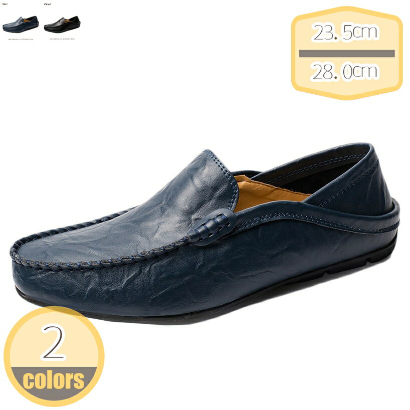 ドライビングシューズ メンズ スリッポン カジュアル 革靴 スムース ローファー 黒 白 紐なし 防滑 軽量 革 合成皮革 滑りにくい 履きやすい プレーン デッキ 秋物 ファッション 大きいサイズ 歩きやすい スニーカー hikari-plus