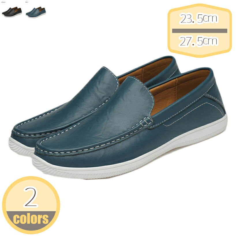 メンズ ドライビングシューズ ローファー 革 学生靴 軽量 男子 コインローファー スリッポン 通気性 紳士靴 ビジネスシューズ シンプル 通学 通勤 事務所 運転 男性 彼氏 カジュアルシューズ ドライビング アウトドア hikari-plus