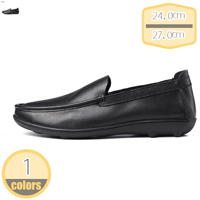 メンズ 革 ドライビングシューズ スニーカー モカシン ラージサイズ カジュアル スポーティ ローカット 歩きやすい 疲れにくい シンプルデザイン メンズシューズ 革靴 スリッポン 軽量 柔らかい カジュアル 無地 春 夏 hikari-plus