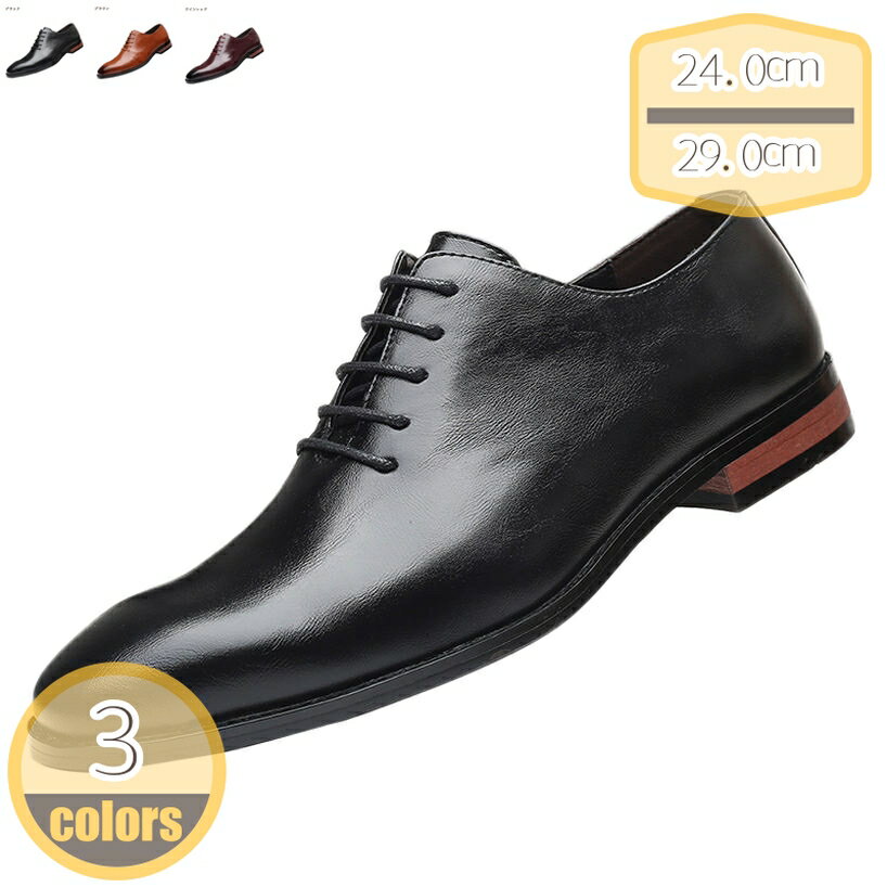 810円OFFクーポン革靴ビジネス...