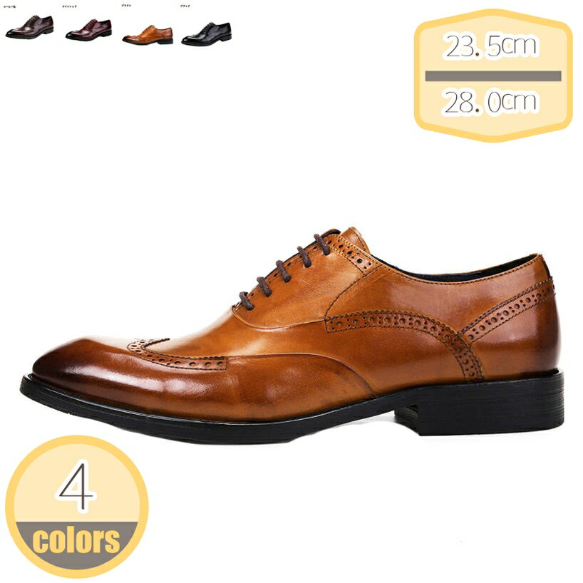 1600円OFFクーポンメンズ革靴...