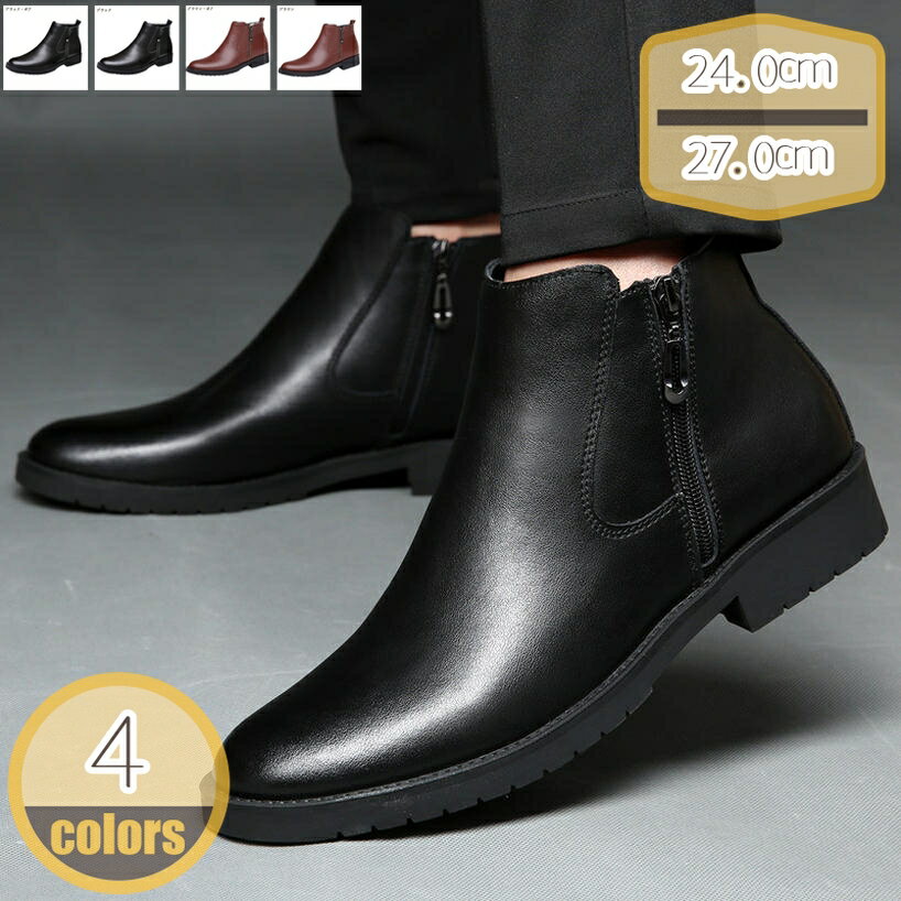 ブーツ ビジネスシューズ ショートブーツ ビジネス サイドジッパーブーツ メンズ チャッカーブーツ 革靴 紳士靴 ドレスシューズ フォーマル 結婚式 演奏会 発表会 入学式 カジュアル アウトドア 日常 旅行 クラブ 飲み会 デート hikari-plus