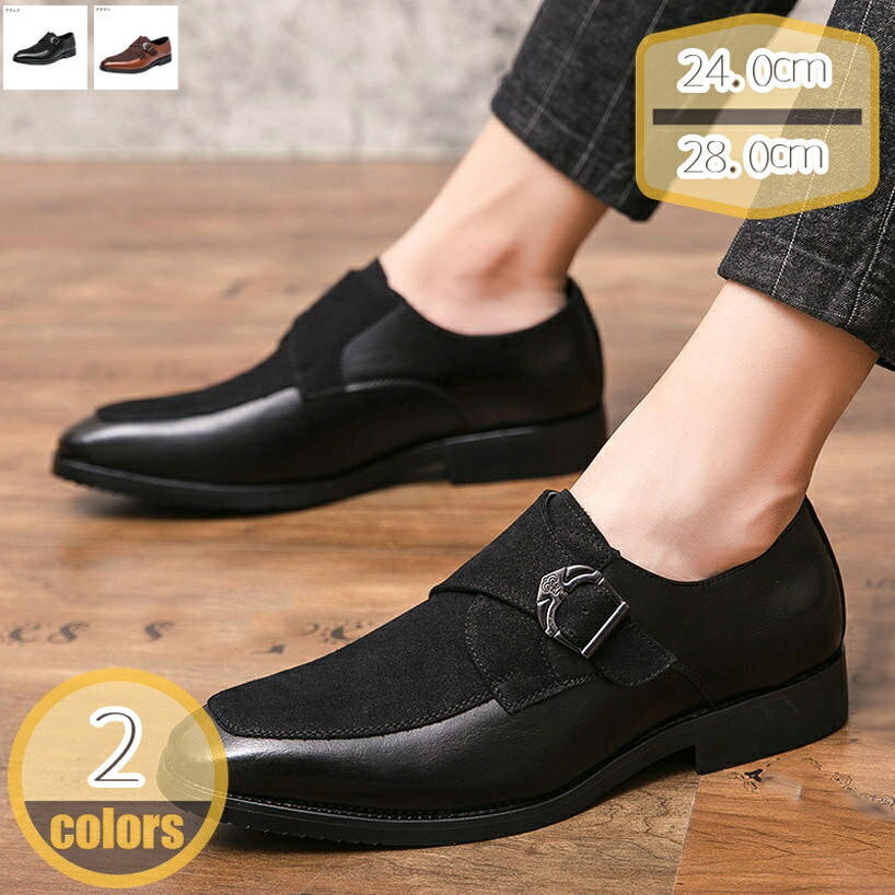 810円OFFクーポン革靴メンズビ...