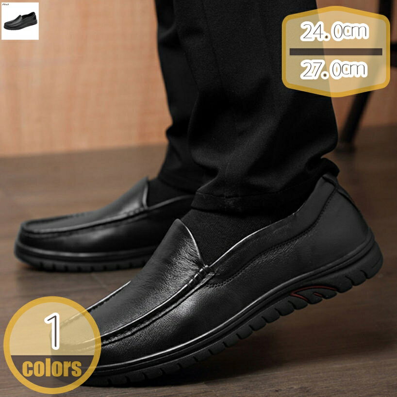 メンズ ドライビングシューズ カジュアルスニーカー スムース 革靴 ビジネス 素足感覚 柔らかい 快適 通気 防臭 滑り止め かっこいい モカシン ローファー カジュアルシューズ コンフォート 通勤 ビジネスシューズ hikari-plus