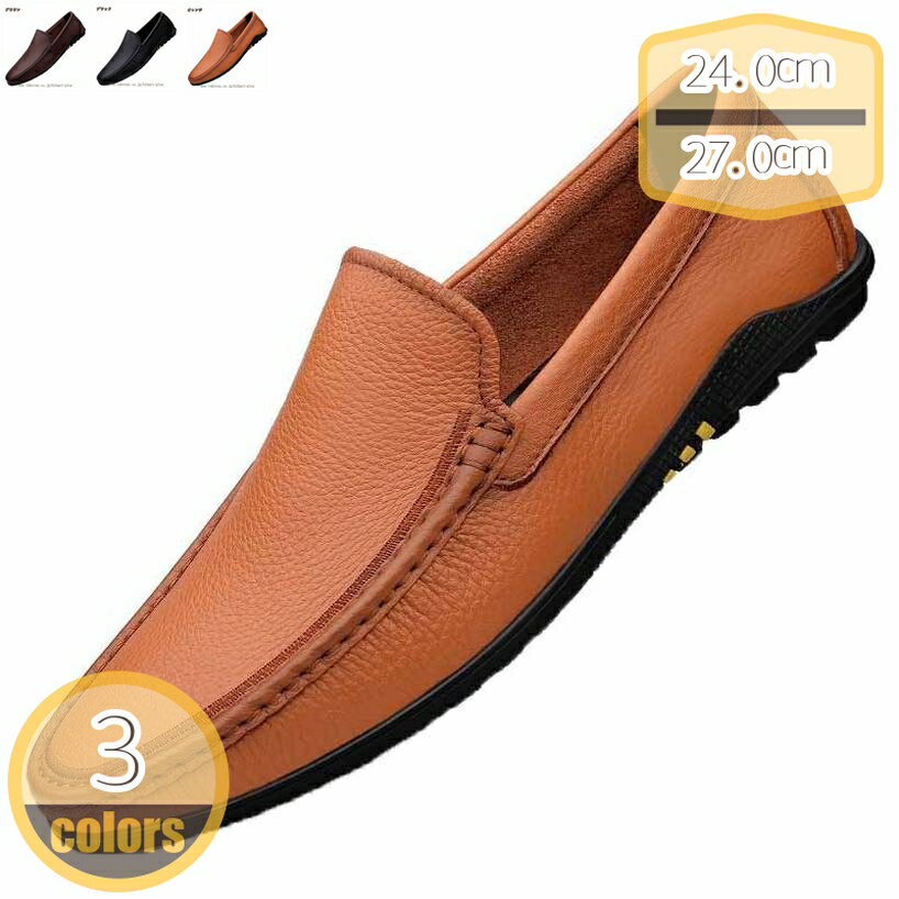 ローファー メンズ ドライビングシューズ カジュアルシューズ スリッポン 紳士靴 ビジネスシューズ モカシン メンズ 通勤 防滑 軽量 通気性 歩きやすい 紳士靴 春夏秋冬 通学 サラリーマン コンフォートシューズ hikari-plus