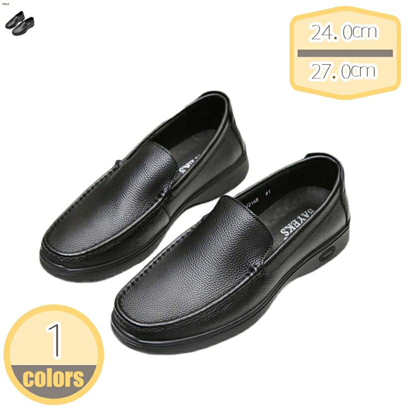 メンズ ドライビングシューズ ビジネスシューズ 皮革 ローファー スリッポン モカシン スムース カジュアル デッキシューズ 紳士靴 防滑 軽量 履き心地 通気性 屈曲性 耐磨耗性 消臭 通勤通学 大人 アウトドア メンズ靴 hikari-plus