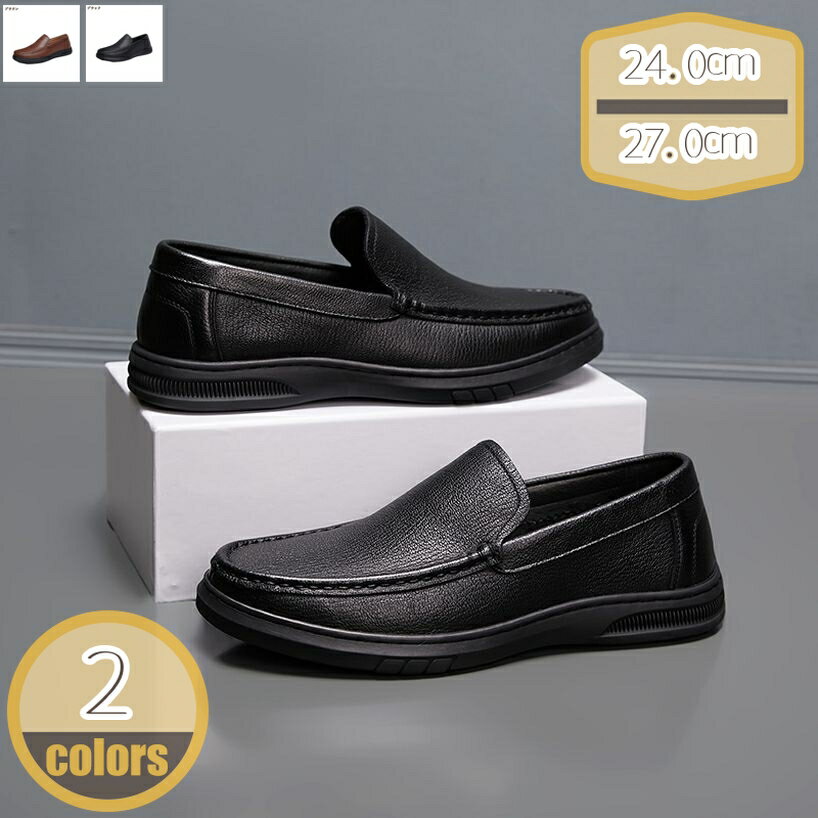 モカシンシューズ メンズシューズ メンズ靴 革 ドライビングシューズ ローファー アウトドアカジュアルシューズ ローカット コンフォートシューズ 通気性 革靴 屈曲性 男性靴 大人 通勤 履きやすい メンズ靴 hikari-plus