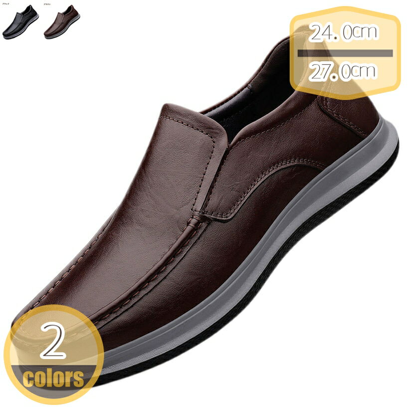 ドライビングシューズ メンズ スムース 軽量 シンプル カジュアル ローファー 革靴 靴 シューズ ブラック スリッポン ローファー ドライブシューズ 柔軟 グリップ 男性 紳士 デッキ 素足履き 大人 ビジネスシューズ hikari-plus