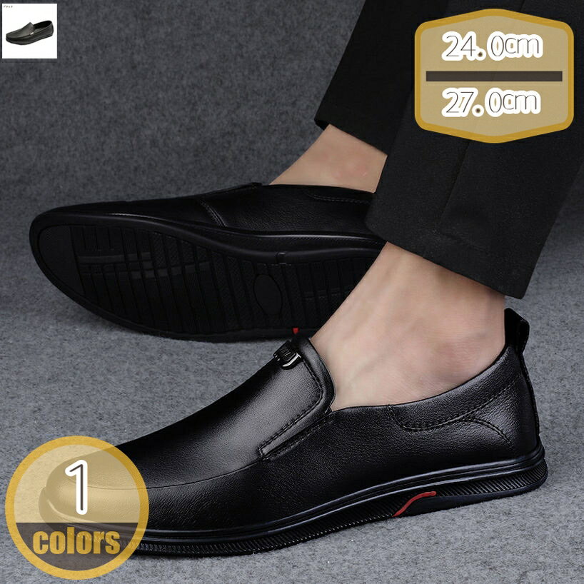 モカシンシューズ メンズシューズ メンズ靴 スムース ドライビングシューズ ローファー アウトドアカジュアルシューズ ローカット コンフォート 通気性 革靴 屈曲性 大人 通勤 履きやすい 軽量 春夏秋物 ファッション hikari-plus