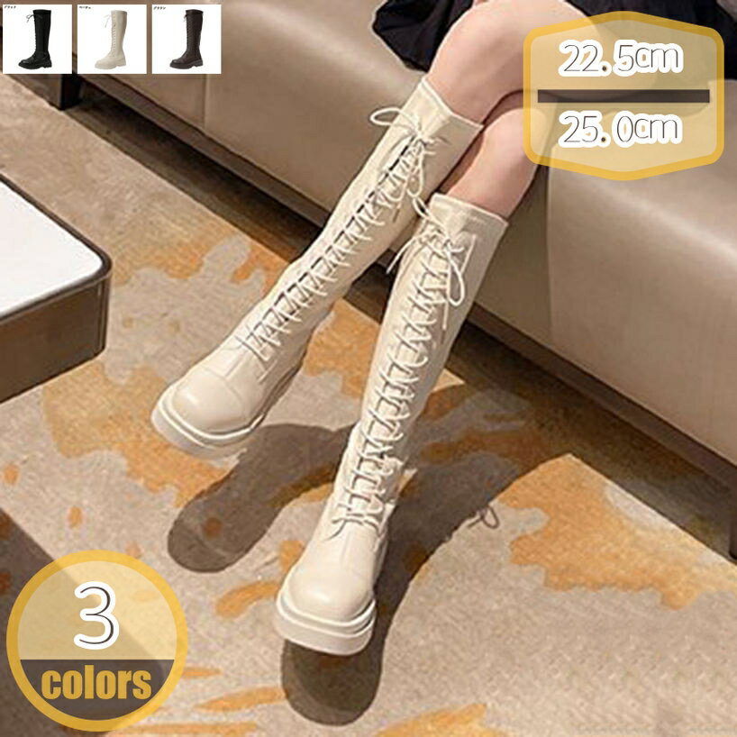 ロングブーツ レディース 厚底 ジョッキーブーツ レースアップ サイドジップ コスプレ 滑り止め 歩きやすい 膝丈 美脚 シンプル カジュアル おしゃれ 柔らかい 編み上げシューズ COSPLAY ライダース ぺたんこ 疲れない hikari-plus