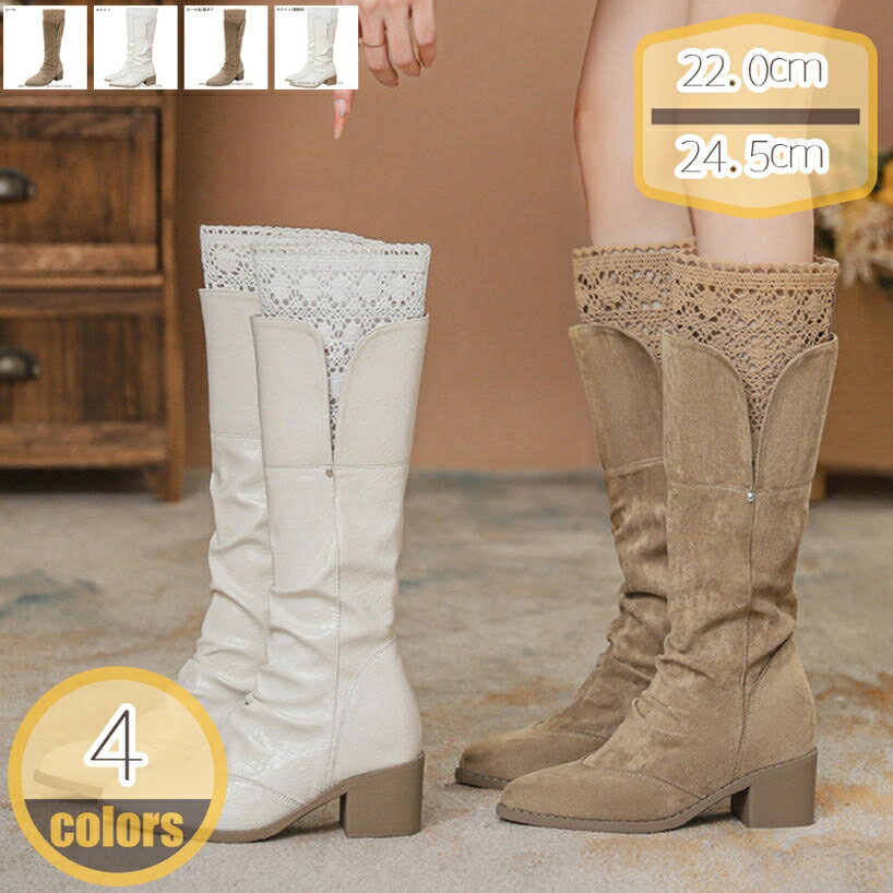 ロングブーツ 美脚 レディース スリッポン レース 切り替え 歩きやすい 9cm 太ヒール ジョッキーブーツ 膝丈 ウエスタン 大人 上品 くしゅくしゅ 痛くない 秋冬 通学 通勤 乗馬風 疲れにくい パーティー 細身 上品 婦人靴 hikari-plus