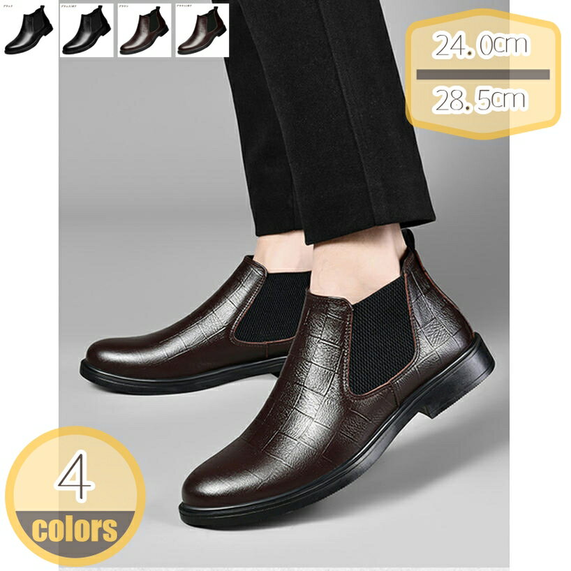 チェルシーブーツ 走れる メンズ サイドゴア 黒 ショート ビジネス ドレスシューズ 革靴 通勤 仕事 バイク用 トラベル 男性用 紳士用 彼氏 靴 お洒落 屈曲 防滑 耐磨 ハイカット ワークブーツ 撥水 大きいサイズ 耐滑 幅広 hikari-plus