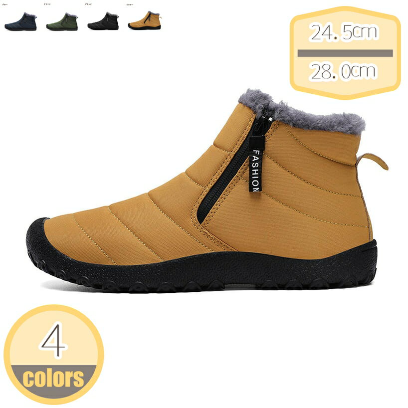 スノーブーツ メンズ サイドジップ スノーシューズ ウィンターブーツ 男性用 冬用 防寒 靴 雪 ブーツ軽量 防水 裏起毛 防滑 厚底 かっこいいボア 暖かい カジュアル ショートブーツ outdoor ハイカット アウトドア hikari-plus