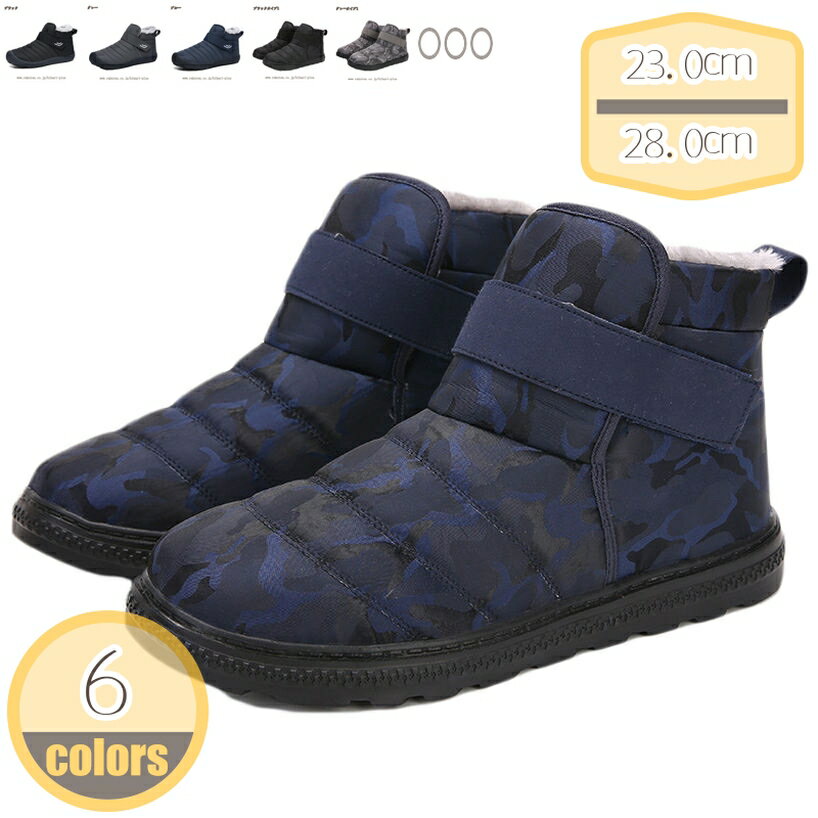 スノーブーツ メンズ 防寒靴 スノーシューズ 防水 ブーツ ウィンターブーツ トレッキングシューズ 暖かい裏起毛 防寒ブーツ 防滑 秋冬シューズ 厚底 軽量 綿靴 雪靴 保温 通気 マジックテ一プ キャンプ ムートンブーツ hikari-plus