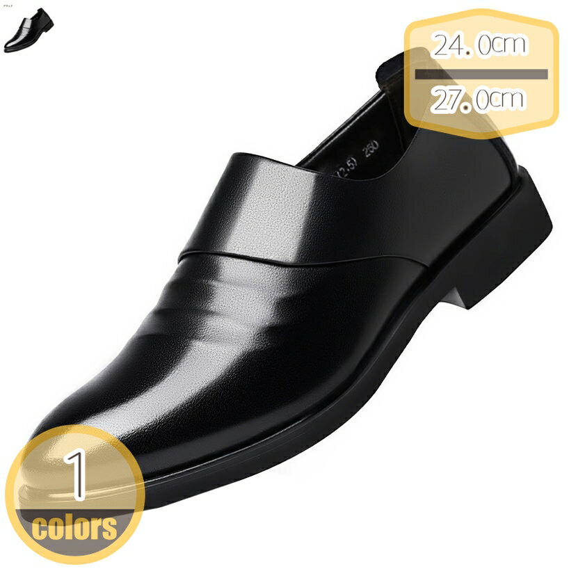 ローファー メンズ コンフォート 柔らかい オペラシューズ スリッポン カジュアル ビジネスシューズ 紳士靴 防水 軽量 防滑 ドライビングシューズ 通気 デッキシューズ シンプル 普段用 疲れにくい おしゃれ 革靴 日常 ドレス hikari-plus