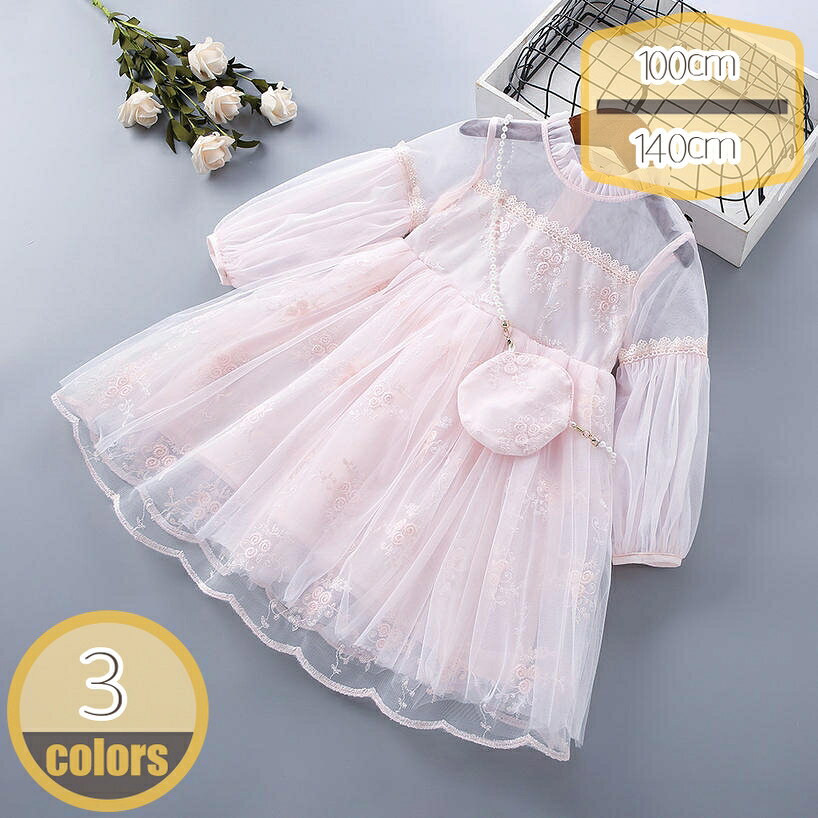 Rakuten - 500円OFFクーポン ガールズ服 ワンピース キッズ 女の子 子供服 長袖 ワンピ キッズワンピース こども服 姫系 カジュアルワンピース チュールスカート 女の子 ガールズ プリンセス キッズドレス 入園式 ピアノ 結婚式 発表会 100 110 120 130 140 hikari-plus