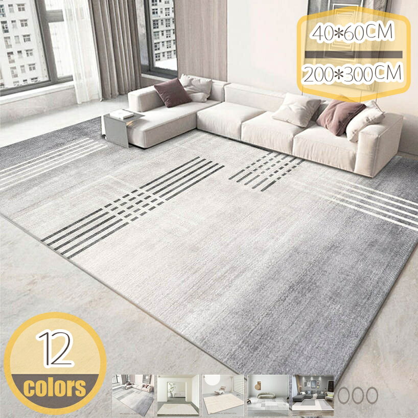 メイン素材：ポリエステル【素材】ポリエステル繊維 【厚み】約7mm ◆サイズ：40*60CM 50*80CM 60*90CM 80*160CM 100*160CM 120*160CM 100*200CM 140*200CM 160*230CM 180*250CM 180*280CM 200*300CM ★機能：保温、防音、除臭、防ダニ、洗える、高・品質、防臭、滑り止め付き、オールシーズン対応、折りたたみ可能、床暖房の上敷き、ホットカーペットカバー対応。【北欧風 ラグマット】カーペットは北欧と幾何系の柄があって、簡潔な色で室内に置いて、オシャレーな雰囲気になって高級・感溢れます！環境に優しいのポリエステルと綿を採用して、糸と糸とを入り交じらせて織り上げ、耐久性・耐損耗性が優れています。高密度マイクロファイバー生地に快適に優れ。【適用範囲】ソファーの前にテーブルを置いた際に使い勝手が良く、いろいろなタイプのお部屋に合わせやすいサイズです♪ 玄関、廊下、洗面台、寝室、ダイニングルーム、浴室、台所、ベランダ、ドアマット、玄関マット、中敷カーペット、バスルーム、キッチン、バスマットなどのインテリアマット等、様々な使い道がございます。プライベートルームといった落ち着きを演出する空間など、どのお部屋にもぴったりです。【丁寧な加工フチ取り加工】色褪せなし、毛抜けなし！遊毛もほぼないです！長くお使え頂くためのこだわり、縁のヘム加工が施されており、家庭用だけでなくて、会社と店舗でも気に入ります。ご自宅の装飾品として或いは友達や同僚へのプレゼントとしても非常に適しています！お部屋に明るくなる、陽気で、親切な感じをあげます。上で本を読んでゲームをして、楽しい時間を過ごします。【洗浄方法】掃除機で掃除することができます。ゴミやほこりが絡みにくく、少量の水分やゴミ等を拭き取りやすく、家事負担も軽減。いつでも清潔、快適にお使いいただけます。必要に応じて、石鹸/洗剤を追加して水または洗濯機で洗い流し、換気して乾燥させることもできます。夏はサラッと、冬は温かく、オールシーズンお使えるカーペット。 ■仕様 ◆メイン素材：ポリエステル繊維 ◆厚み：約7mm ☆高級・感な模様： ★カーペットは北欧風と幾何系の柄があって、簡潔な色で室内に置いて、オシャレーな雰囲気になって高級・感溢れます！ ★カーペットのオシャレな模様のデザインで気軽くに新しい雰囲気を演出できますよ。 ■特徴 ◆1.マイクロファイバー・優しい肌触り ★ 短めのパイル生地を使い、ふわふわ柔らかな肌触り、通気性が高いです。 ★ 通気性が良く、吸水性が抜・群の小さいマット、一年中快適にお使いいただけます。 ★ とてもさらさらとした肌触りで、お子様や敏感肌の方にもおすすめです。 ★ 肌ざわりと心地良さをお求めの方には、最適なラグマットです！ ◆2.安心の滑り止め付き ★裏にポツポツの滑り止めが付いてたのでズレにくい、フローリングでも使用できます。 ★お子様やペット、年配の方がいるご家庭にも安心です。 ◆3. 水洗い・丸洗いOK、いつも清潔に保てます。 ★ 日常のお手入れは掃除機をかけるだけで十分です。 ★ 汚れた場合は、カーペットクリーナー、中性洗剤などを薄め固く絞ったタオルなどで拭き取ってください ★ ご家庭の洗濯機で手軽に洗える丸洗いOKのラグマットとなっております。 ※洗濯機を使用するときに、お洗濯用ネットの使用をおすすめします。 ◆4.適用範囲が広い ★ ベッドの辺、玄関、和室や客間、リビング、ダイニングなどの人が集まる空間や、書斎、リビングルーム、ホール、寝室、勉強、バスルーム、ダイニングルーム、キッチン、廊下、ホール、会議室、プライベー トルームといった落ち着きを演出する空間などにもぴったりです。 ★一年中快適：夏用の冷房対策、冬は床暖房・ホットカーペット対応。ふかふかラグが 防音 効果も発揮します。 ■ご注意 ★モニタやブラウザによって商品写真の色合いが異なる場合がございますので予めご了承ください。 ★開封後は、裏地のシワが縮んでサイズが少し小さくなっている場合がございますが、 両端を持って引っ張れば生地が伸びてほぼ表記通りのサイズに戻ります。 ★工場ではさまざまなサイズのカーペットを生産するので、区別をつけるためにペンを使用する必要があります。カーペットの裏側に手書きの文字が表示される場合がありますが、使用には影響ありません。この理由で返品と交換を受け付けません。 キーワード検索：マット 低反発 在宅 ソファシート センターラグ 敷物 インテリアマット 和風 幾何学 オリエンタル柄 ペルシャじゅうたん風 フロアマット じゅうたん 絨毯 オールシーズン 抽象的なラグデザイン 冬 オリエンタル エスニック モロッカン アジアン 薄い 屋内 イギリス風 植物柄 レトロモダン 欧米 宮廷風 北欧風 ずれない 耐磨耗性 四季用 床暖房対応 玄関 キッチン シンプル 居間ラグ 柔らかく ダイニング 子供部屋 遊び部屋 キッチンマット こたつ敷き 軽量ご注意ください。本ページの情報は参考用です。実際の商品はお手元にラグ ふわふわ 赤 デニム あらえる 洗濯機 あつめ 北欧 い草 いぐさ 2畳 へたりにくい へたれない ほっとカーペット対応 さらっと さらさら 3畳 さかな 姫系 フローリング.防音タイル 6畳 防音タイルカーペット 厚手 階段 マット ハワイ 階段マット 3d 階段マット簡単切断 雲形 キッチンラグ 韓国家具可愛い 音楽ラグ 鳥モチーフ 長方形 モダン 幾何学カーペット ラグ おしゃれ リビング 花柄 洗える アブストラクト 北欧 欧米風 長方形 北欧スタイル 防ダニ 消臭 快適 シャギーラグ 滑り止め 洗濯可能カーペット 玄関 廊下 出窓 応接間たたみ廊下 たわし柄付き ねこ型グッズグッズ はっ水 消臭 廊下 カーペット ぺット まな板 丸 花 円 可愛い 花柄 撮影 らぐまっと2畳 北欧 らぐまっと3畳 オシャレ じゅうたんラグ 洗える ラグマット カーペット 北欧 モダン 短毛 幾何 イクロファイバー オールシーズン ホットカーペット対応 アーバンモダン ラグカーペット モダンラグ ホットカーペットラグ カーペット 幾何学 ラグマット 北欧 モダン 滑り止め 長方形 柔らかい じゅうたん 洗える 高級 防カビ すべり止め オールシーズン 洗えるラグ ホール リビング ベッドルーム