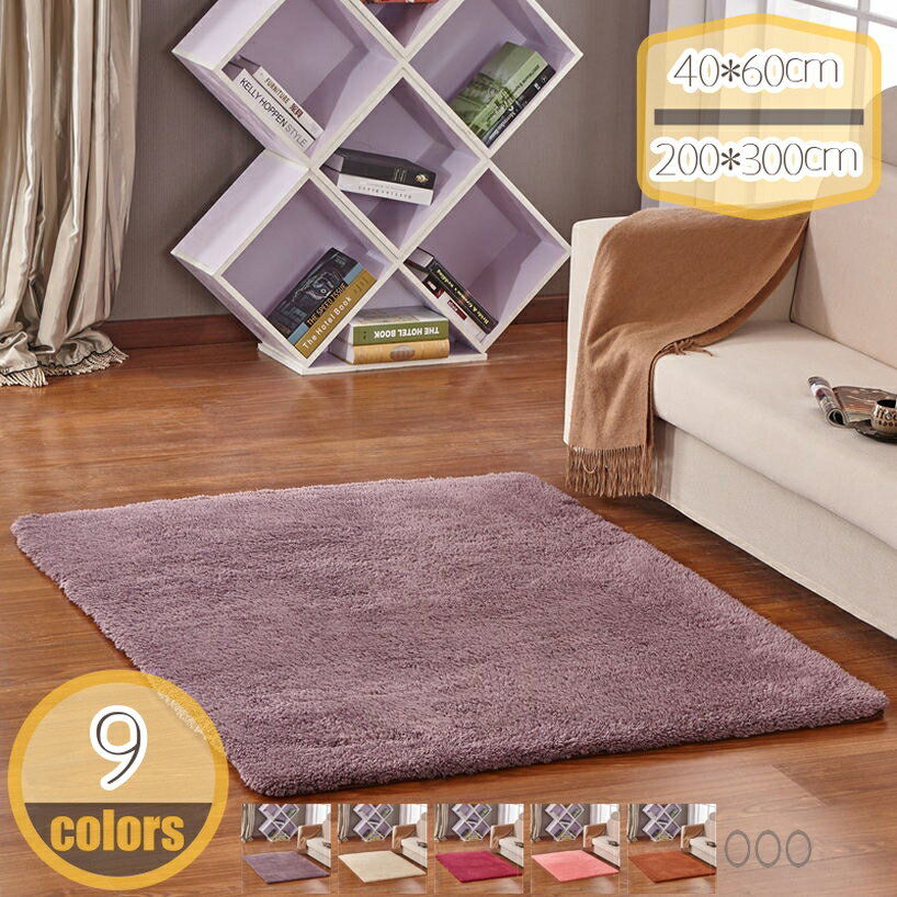 Electrical Carpet - 300円OFFクーポン 北欧風 長方形マット カーペット 絨毯 滑り止め 洗える 低反発 シンプル 柔らか 防臭 防音 長方形 リビング 寝室 かわいい リビング用 居間用 じゅうたん 床暖房対応 おしゃれ 長方形ラグ シャギーラグ チェアマット リビングラグ hikari-plus