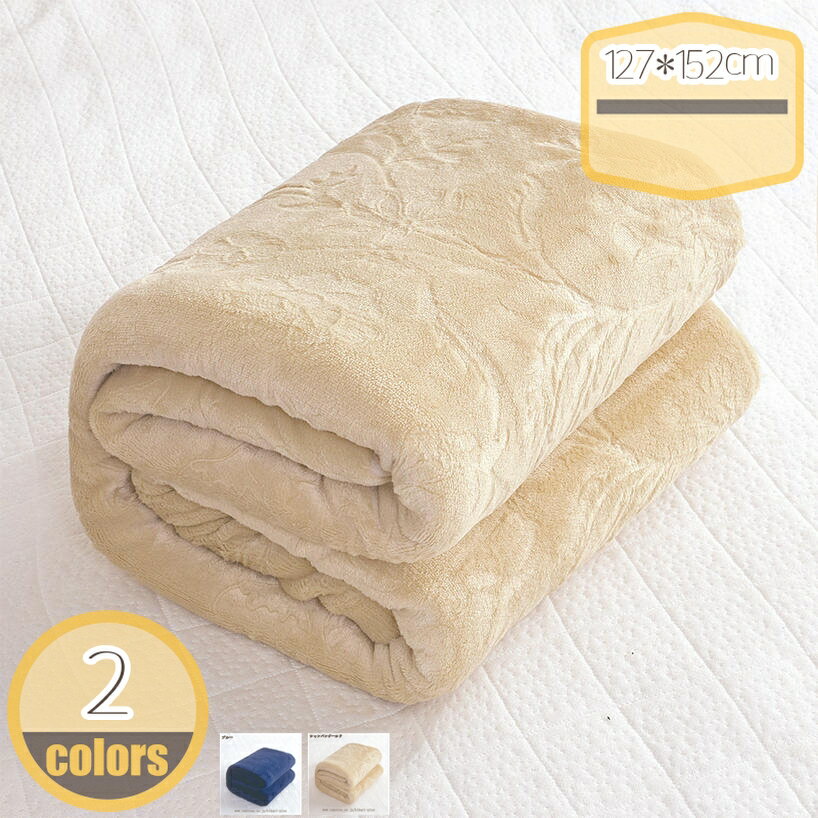 毛布 シングル ブランケット ひざ掛け 二枚合わせ あったか シープ調 掛け毛布 軽量 防寒 柔らかい 洗..