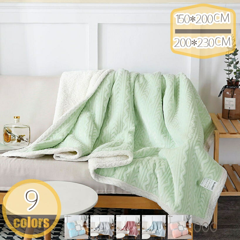 1000円OFFクーポン 毛布 シングル 二枚合わせ 軽い オールシーズン 春 夏 フリース 二層構造 フランネル ふわふわ 掛け毛布 マイクロファイバー 静電気抑制 洗える ブランケット 蓄熱・抗菌・防臭・防ダニ 可愛い グレー ネイビー 毛布 hikari-plus