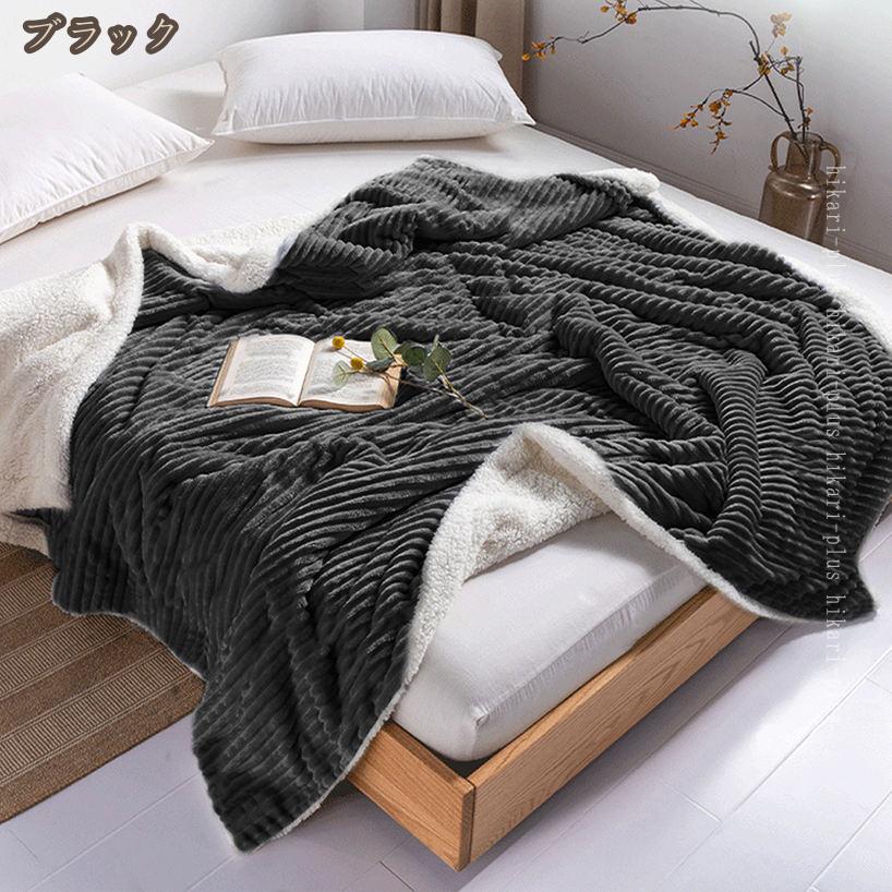 1000円OFFクーポン 毛布 シングル ブランケット ひざ掛け 二枚合わせ あったか シープ調 掛け毛布 軽量 防寒 柔らかい 洗濯可能 静電防止 北欧風 裏ボア 厚手 通年用 防寒対策 冷房対策 お昼寝 もこもこ 洗える オフィス 冬用 多用途 毛布 hikari-plus [2]