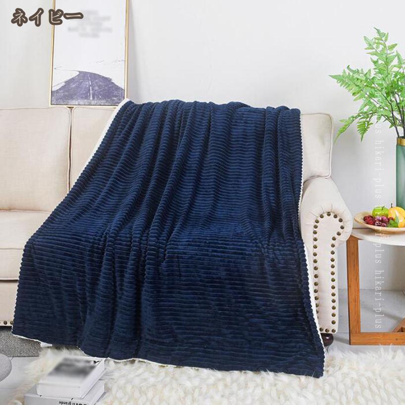 1000円OFFクーポン 毛布 シングル ブランケット ひざ掛け 二枚合わせ あったか シープ調 掛け毛布 軽量 防寒 柔らかい 洗濯可能 静電防止 北欧風 裏ボア 厚手 通年用 防寒対策 冷房対策 お昼寝 もこもこ 洗える オフィス 冬用 多用途 毛布 hikari-plus [3]