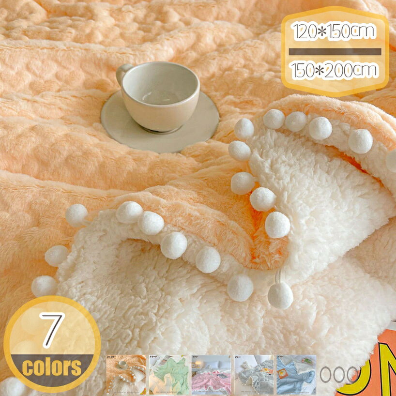 1000円OFFクーポン ブランケット 毛布 ふわふわ ひざ掛け かわいいポンポン付き INS風 暖かい 多用途 秋冬用 肩掛け 大判 おしゃれ プレゼント 出産祝い 静電気防止 抗菌・防臭・防ダニ 発熱二枚合わせ 可愛い 秋冬 子供用 毛布 hikari-plus