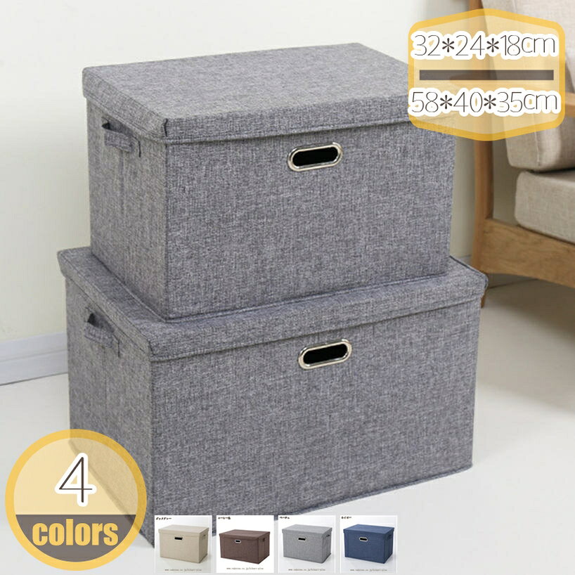 810円OFFクーポン 収納ボックス ふた付き 大容量 引き出し 前開き マジックテープ 折り畳み 綿麻 布 防塵 収納ケース 押入れ収納 寝室 クローゼット 衣類 書類 洋服 雑貨 小物 おもちゃ 整理整頓 厚手 ファブリック 折りたたみ式 書類収納ケース hikari-plus