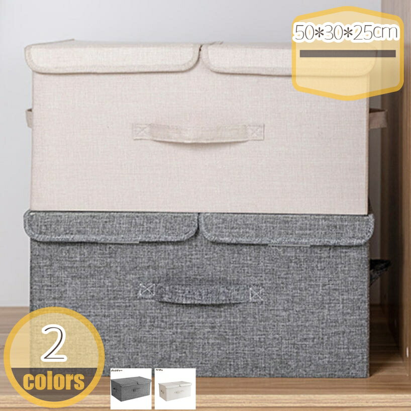 収納ボックス 折りたたみ 布 大容量 引き出し 前開き ふた付き おしゃれ 可愛い 収納ケース 衣類収納 布製 折りたたみ 取っ手付き 衣装ケース 衣類収納ケース 布団収納 収納ボックス 衣装ケース 大容量 分類 収納ボックス hikari-plus