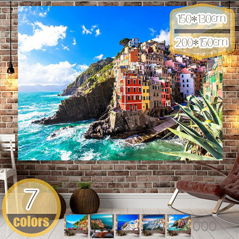 自然風景 タペストリー 海と青空 地中海 おしゃれ壁掛け 装飾布 インテリア 装飾アート モダン 多機能 布ポスター 窓 模様替え インテリア飾り おしゃれ壁掛け お店 部屋や窓の飾り 個性ギフト 新居祝い 布製 hikari-plus