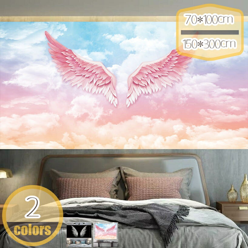 メイン素材：ポリエステル【部件付き】タペストリー、無痕フック 届いてすぐに飾り付けできます！ 【サイズ】（高さ*幅）：70*100cm、 110*150cm 、150*200cm、 150*300cm【高品質の材質】ポリエステル100％生地...