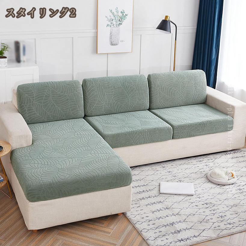 500円OFFクーポン ソファー座面カバー 1人掛け 北欧風 ソファカバー カバー 肘なし ストレッチ 縦横弾力 滑り止め 柔らかい 伸縮素材 キズ防止 ソファー保護カバー インテリア 傷防止 爪とぎ防止 耐久性 清潔簡単 ソファカバー hikari-plus [3]