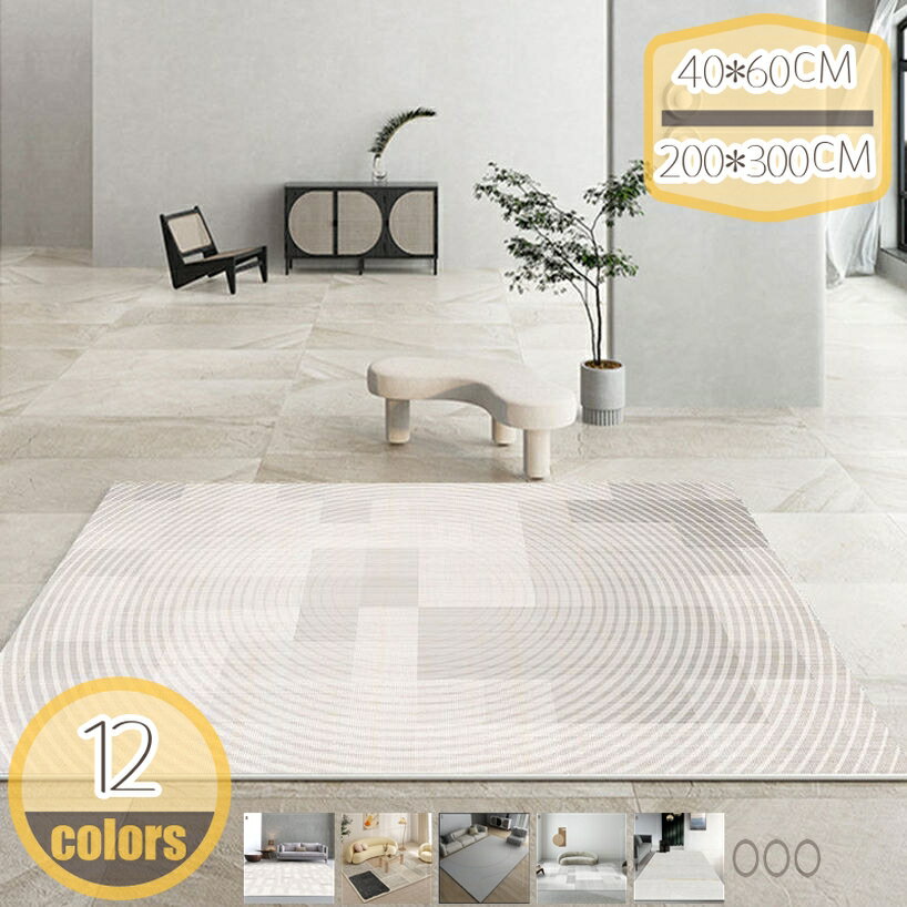 Rakuten - 500円OFFクーポン 北欧風ラグカーペット 洗えるラグ 幾何学柄 滑り止め 柔らかい エコ マット カーペット 洗える ラグ ラグマット 滑り止め付 マイクロファイバー 北欧風 軽量 オールシーズン適用 ホットカーペット オールシーズン 新生活 hikari-plus