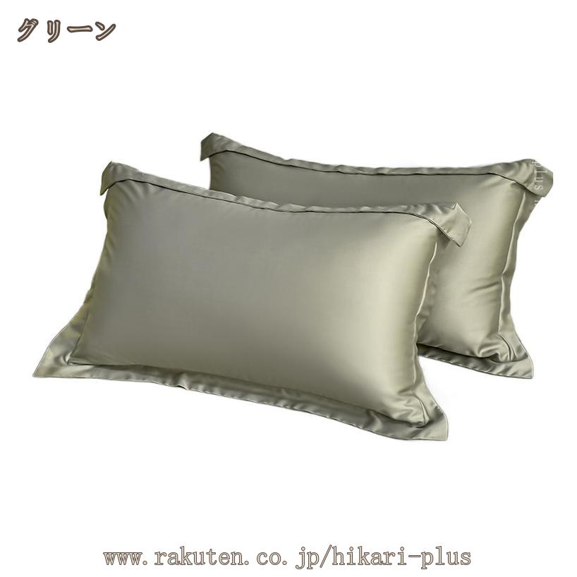 接触冷感 まくらカバー シルク 48 74 額...の紹介画像3