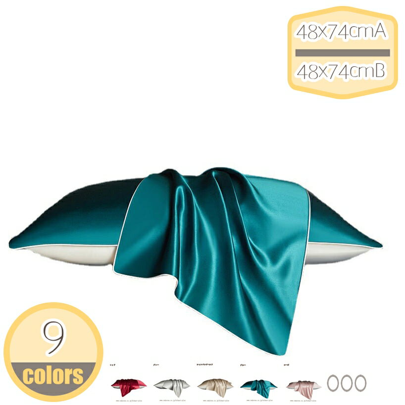 1000円OFFクーポン 接触冷感 まくらカバー シルク 4