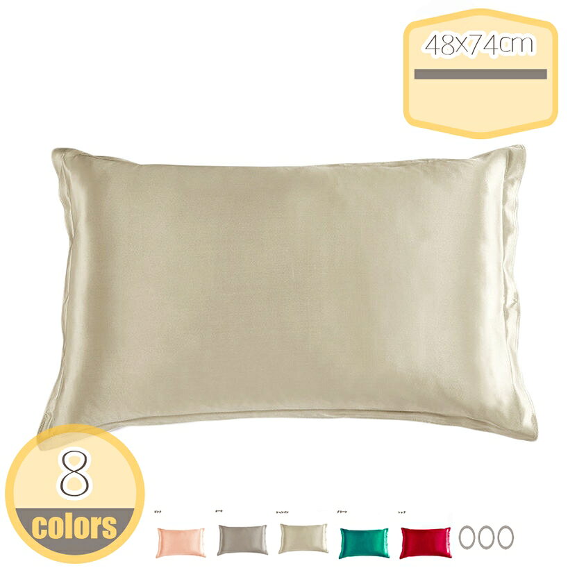 Pillow Cases - シルク枕カバー 洗える シルク 枕カバー 48x74cm シルクまくらカバー 両面シル プレゼント 母の日 父の日 誕生日 寝癖軽減 美肌美髪 静電防止 厚手 封筒式 柔らかい 抗菌防臭 摩擦軽減 快眠 肌に優しい シルクピローケース hikari-plus