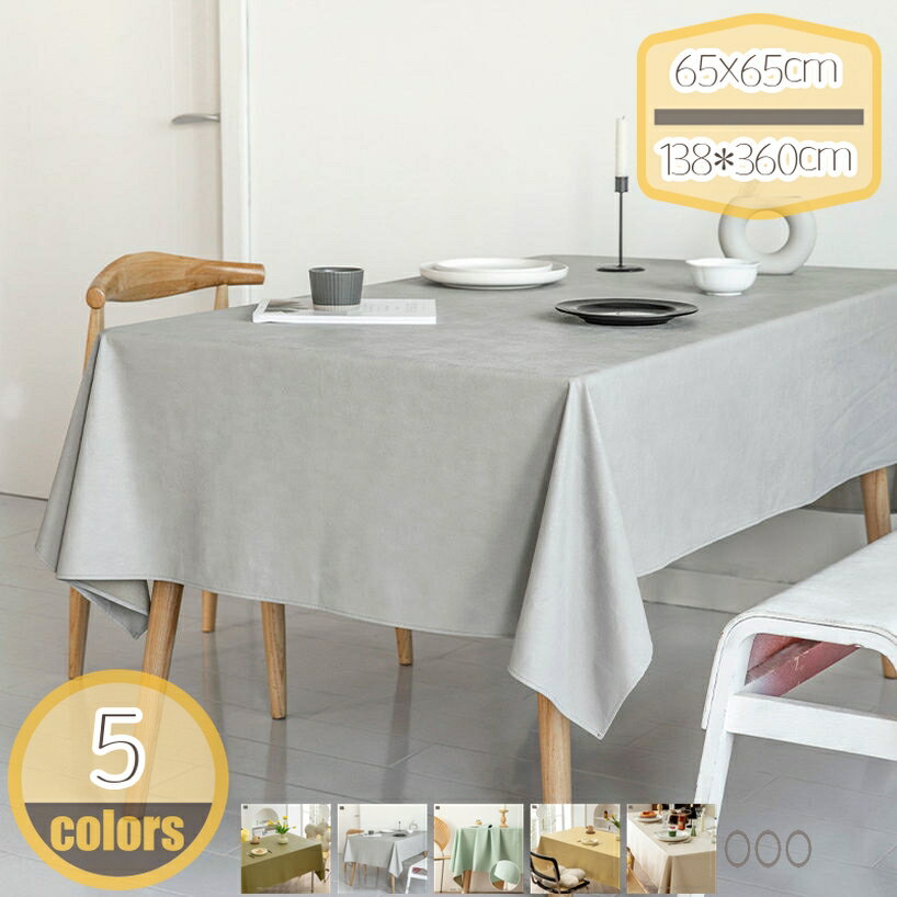 500��OFF�����ݥ� ��� �ơ��֥륯���� Ĺ�����ơ��֥� �ơ��֥륫�С� ����ù� �̲� �����ɻ� ���� ���� ̵�� ������� �������ñ ���ե����ơ��֥�...