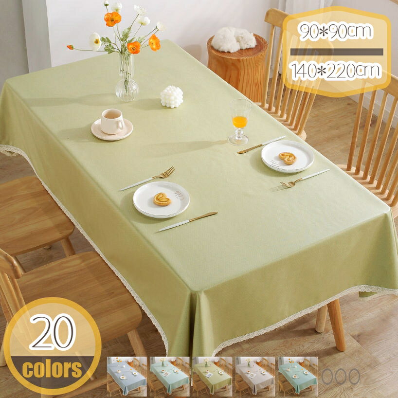 500��OFF�����ݥ� �ơ��֥륯���� �ơ��֥륫�С� �ե���դ� Ĺ���� ������ ���åȥ��ͥ����� �ı��� ����ƥꥢ���� ����ץ� ���� ��ͥ� ���ɻ� ...