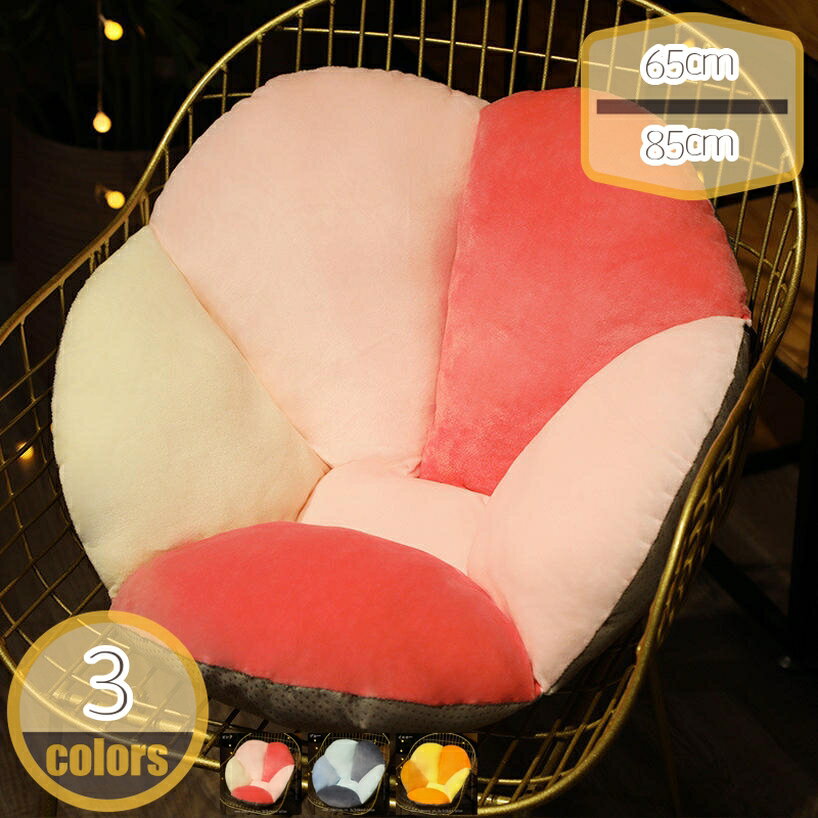 フロアクッション 厚い 花柄 座布団 ラウンド型 座椅子 シートクッション 椅子 花型 座椅子 座イス 床 座る 北欧 おしゃれ 花 クッション 椅子 ざぶとん お尻が痛くならない 座り心地いい 洋風 ふわふわ おしゃれ hikari-plus