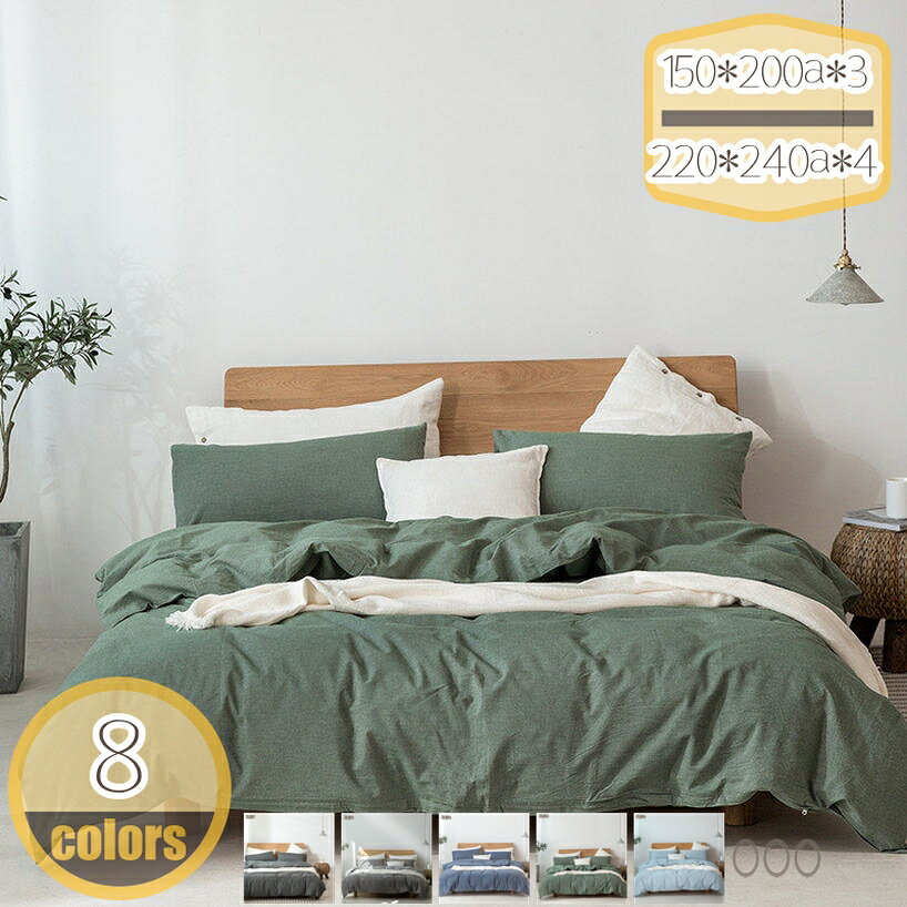 Futon Covers - 布団カバーセット シングル 3点セット 和タイプ ベッドタイプ ロング セット 低ホルム 洗える 速乾 おしゃれ 枕カバー 掛け布団カバー ボックスシーツ 敷き布団カバー やわらか素材 シンプル 北欧 かわいい 寝具カバー hikari-plus