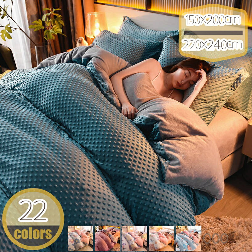 掛け布団カバー ふわふわ シングル 可愛い 防寒 あったか マイクロファイバー フランネル シーツ 洗える 冬 毛布カバー おしゃれ 北欧 ファスナー仕様 ピンク ふとんカバー 掛けふとんカバー 肌ふとんカバー 掛カバー 単品売り hikari-plus